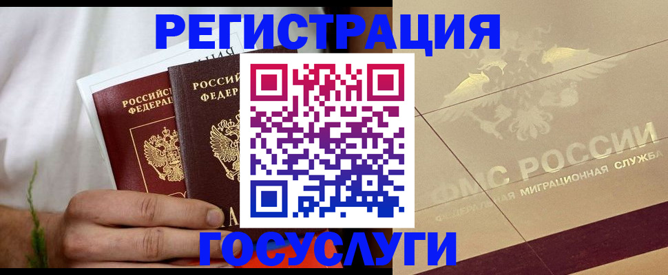 временная регистрация надежно в Александрове