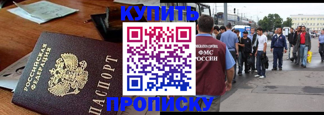 прописка для кредита в Александрове